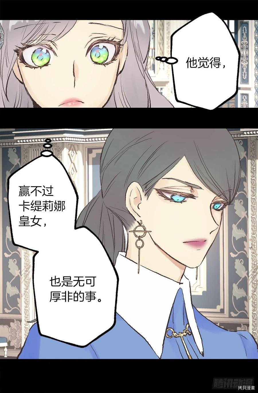 爵世恋人[拷贝漫画]韩漫全集-第339话无删减无遮挡章节图片 