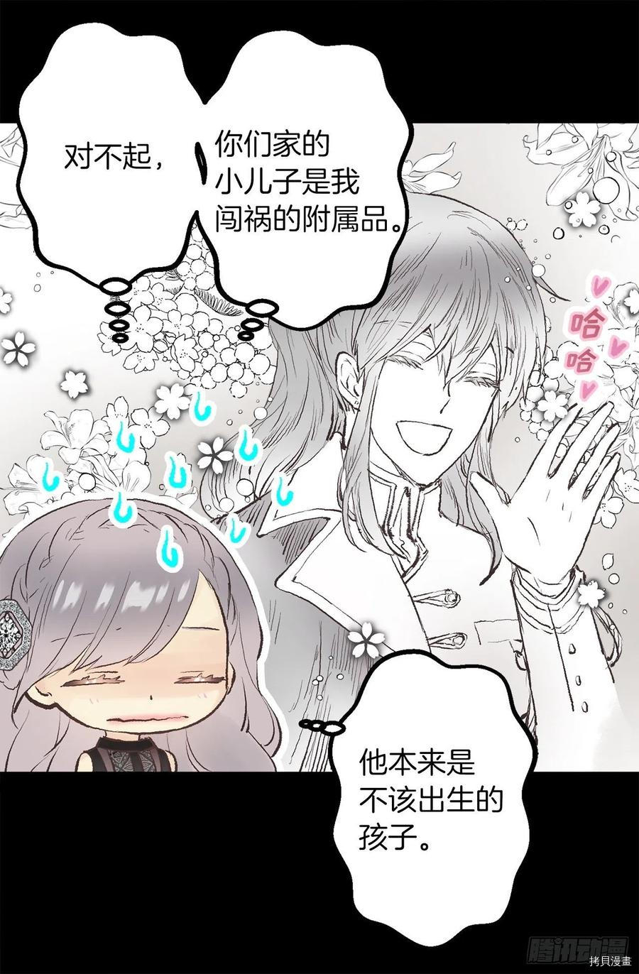爵世恋人[拷贝漫画]韩漫全集-第339话无删减无遮挡章节图片 