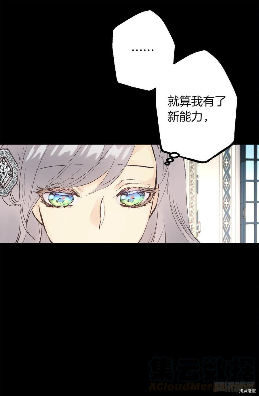 爵世恋人[拷贝漫画]韩漫全集-第339话无删减无遮挡章节图片 