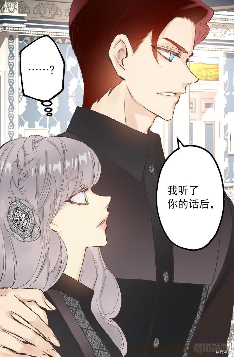 爵世恋人[拷贝漫画]韩漫全集-第339话无删减无遮挡章节图片 