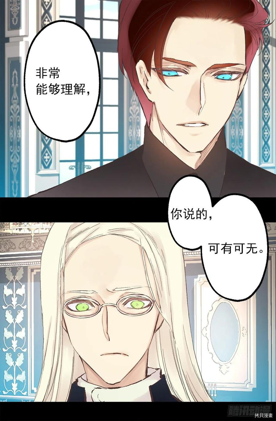 爵世恋人[拷贝漫画]韩漫全集-第339话无删减无遮挡章节图片 