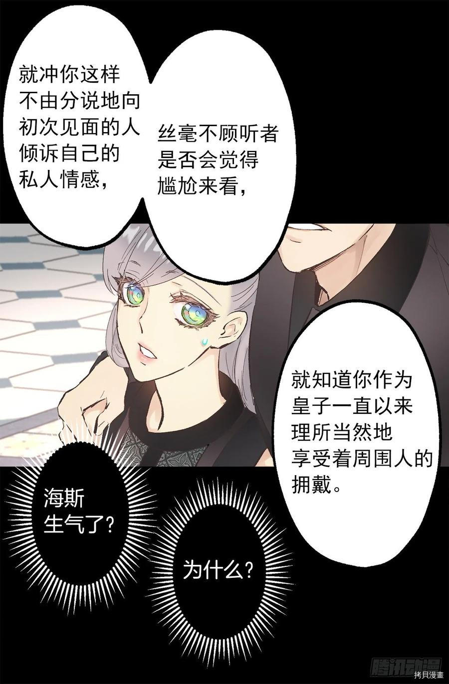 爵世恋人[拷贝漫画]韩漫全集-第339话无删减无遮挡章节图片 