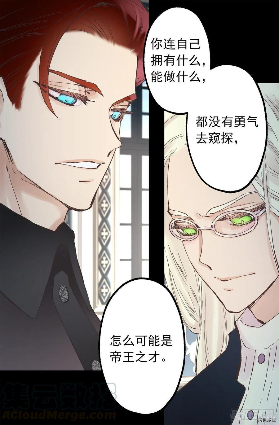 爵世恋人[拷贝漫画]韩漫全集-第339话无删减无遮挡章节图片 
