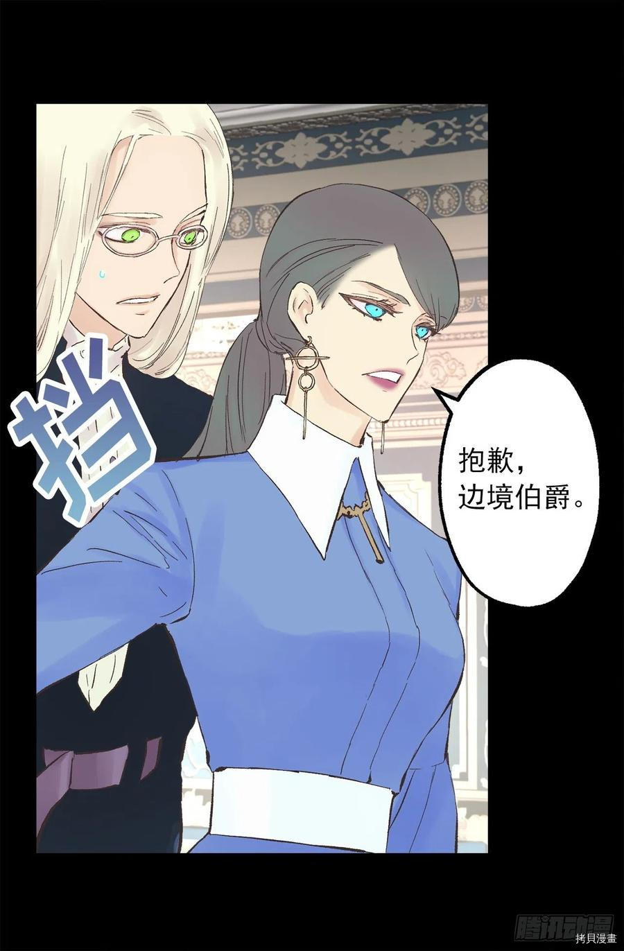 爵世恋人[拷贝漫画]韩漫全集-第339话无删减无遮挡章节图片 