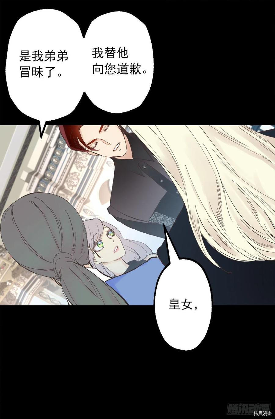 爵世恋人[拷贝漫画]韩漫全集-第339话无删减无遮挡章节图片 
