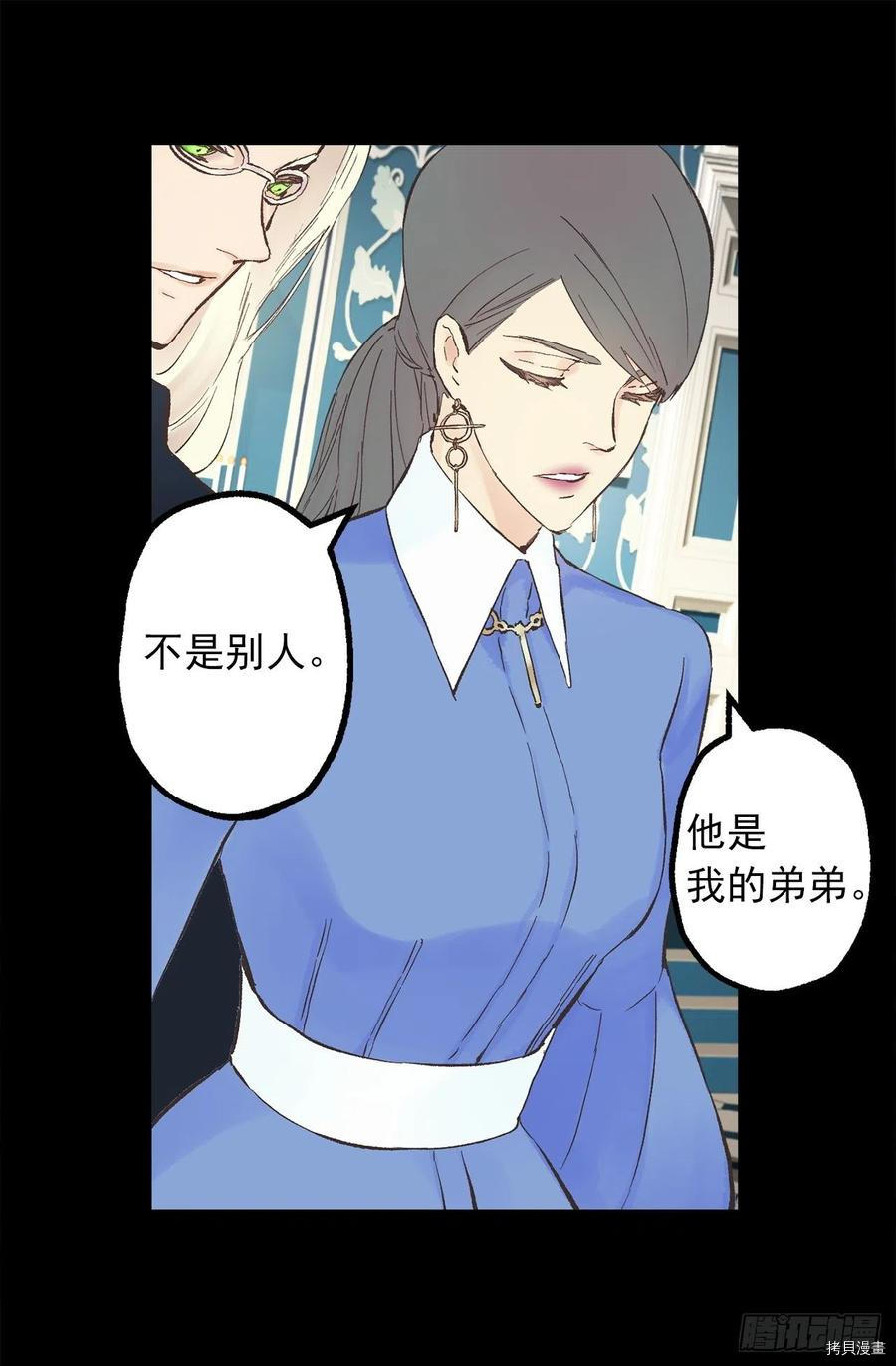 爵世恋人[拷贝漫画]韩漫全集-第339话无删减无遮挡章节图片 