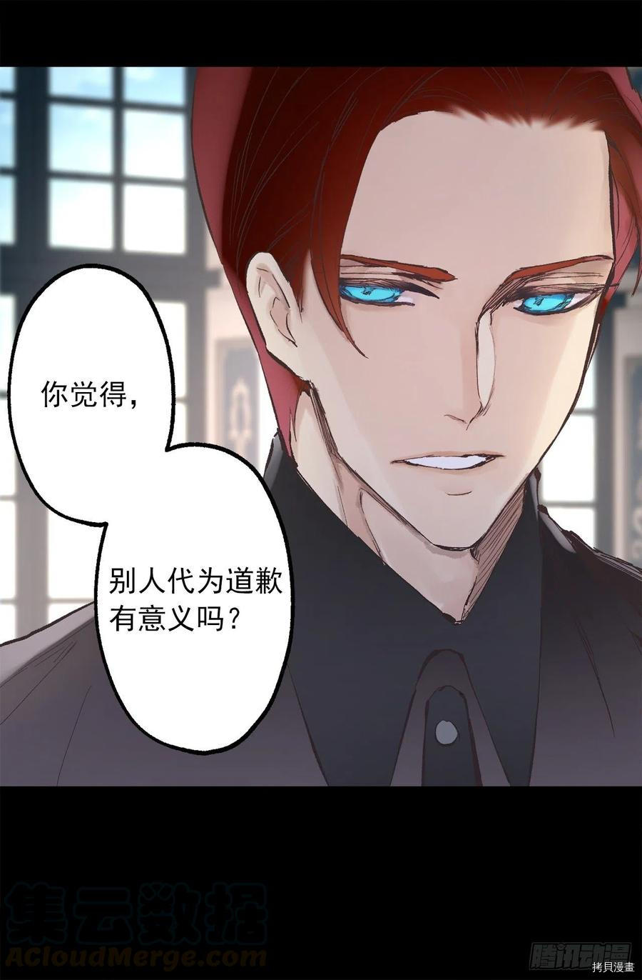 爵世恋人[拷贝漫画]韩漫全集-第339话无删减无遮挡章节图片 