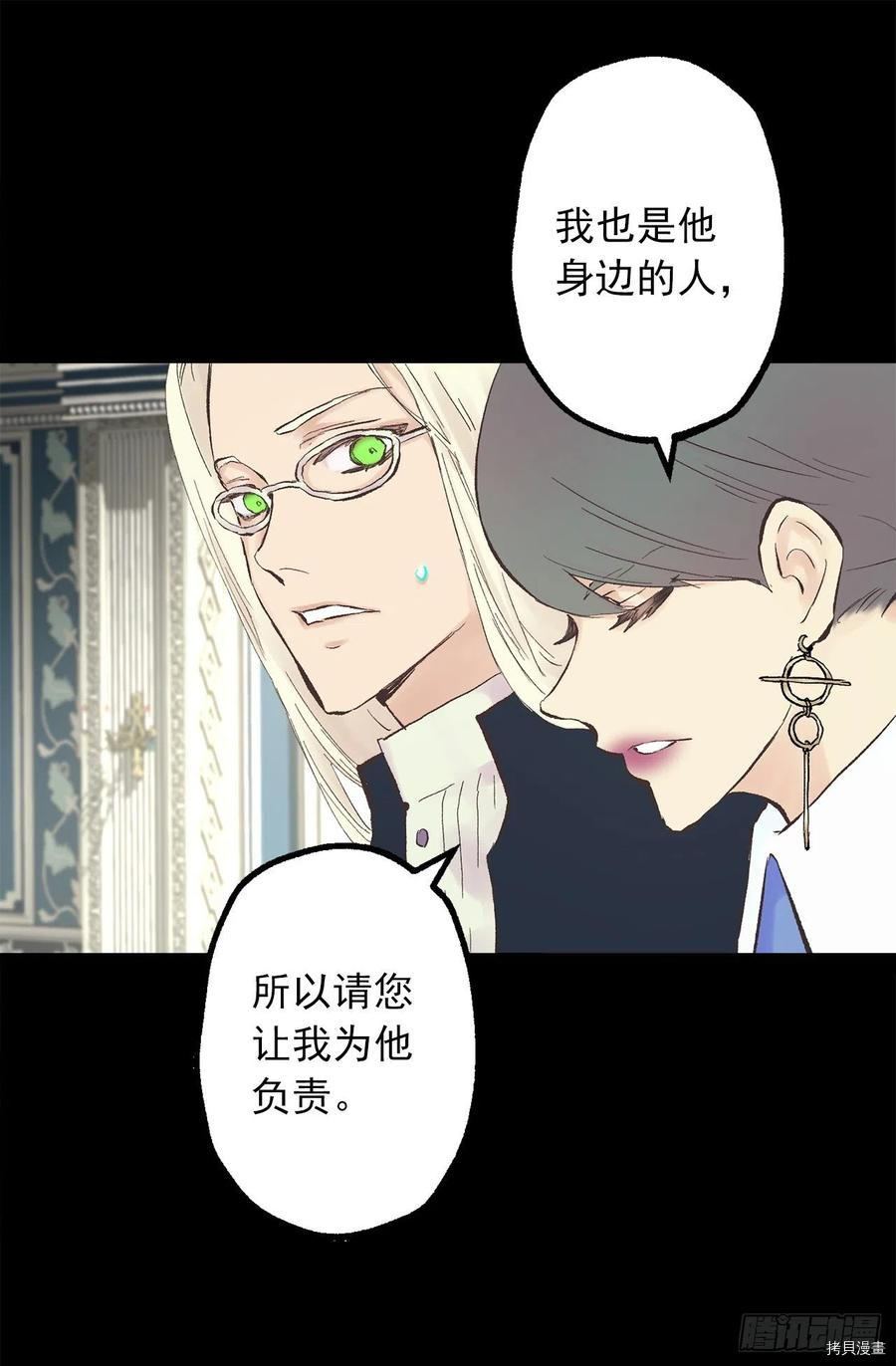 爵世恋人[拷贝漫画]韩漫全集-第339话无删减无遮挡章节图片 