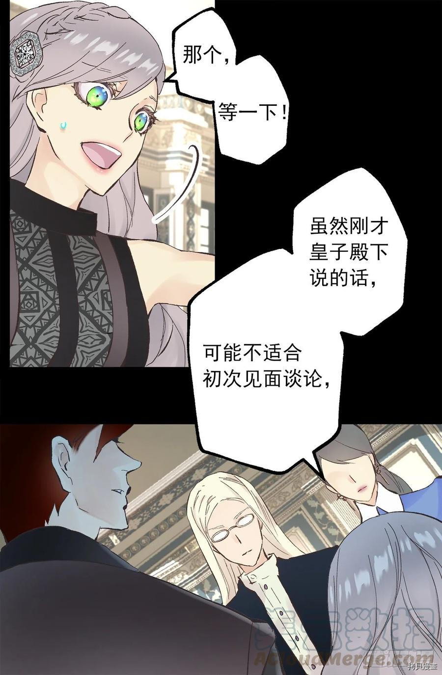 爵世恋人[拷贝漫画]韩漫全集-第339话无删减无遮挡章节图片 