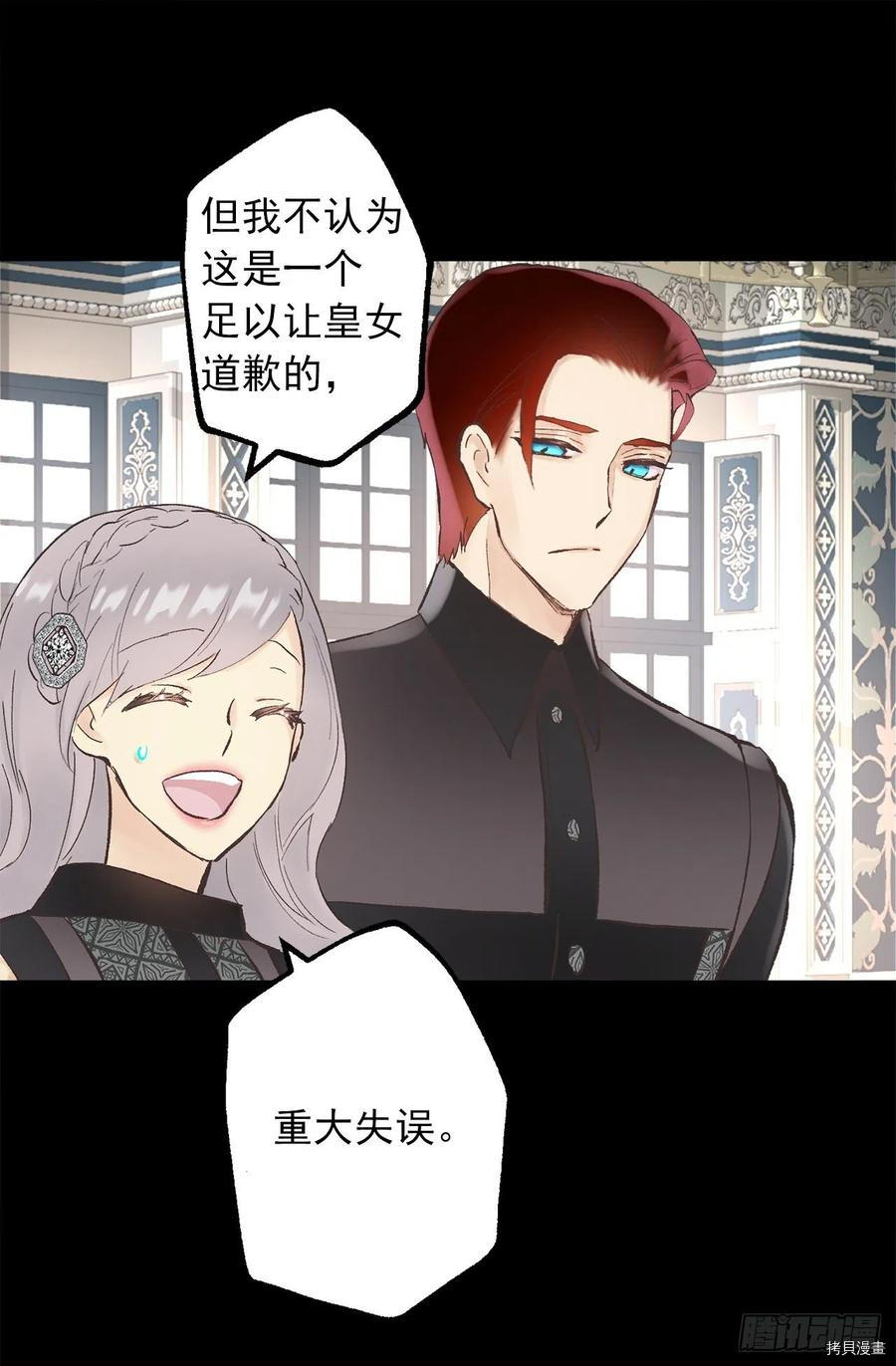 爵世恋人[拷贝漫画]韩漫全集-第339话无删减无遮挡章节图片 