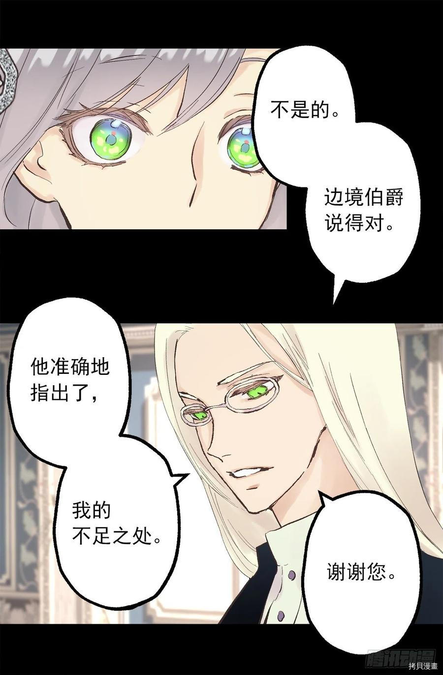 爵世恋人[拷贝漫画]韩漫全集-第339话无删减无遮挡章节图片 