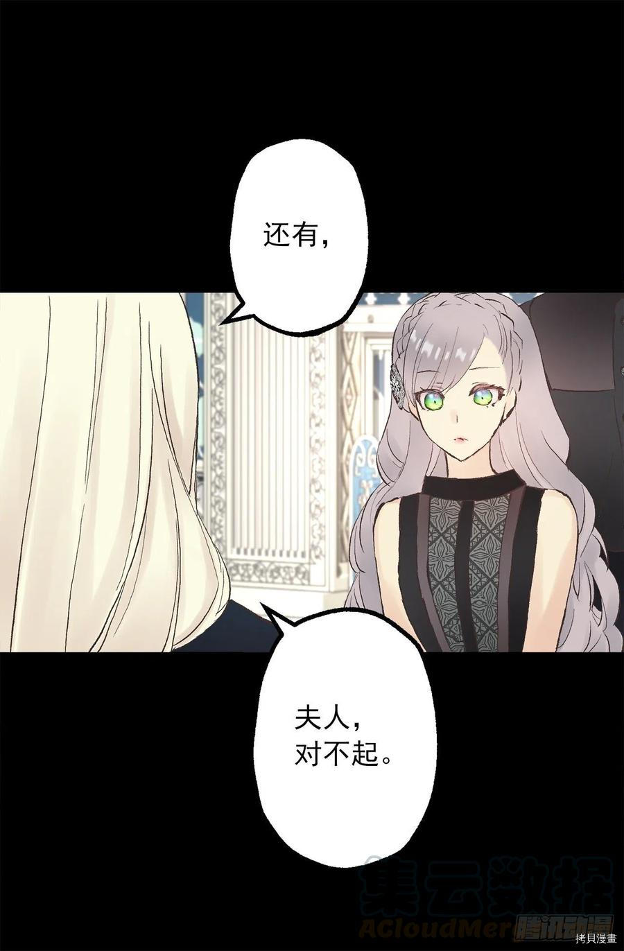 爵世恋人[拷贝漫画]韩漫全集-第339话无删减无遮挡章节图片 