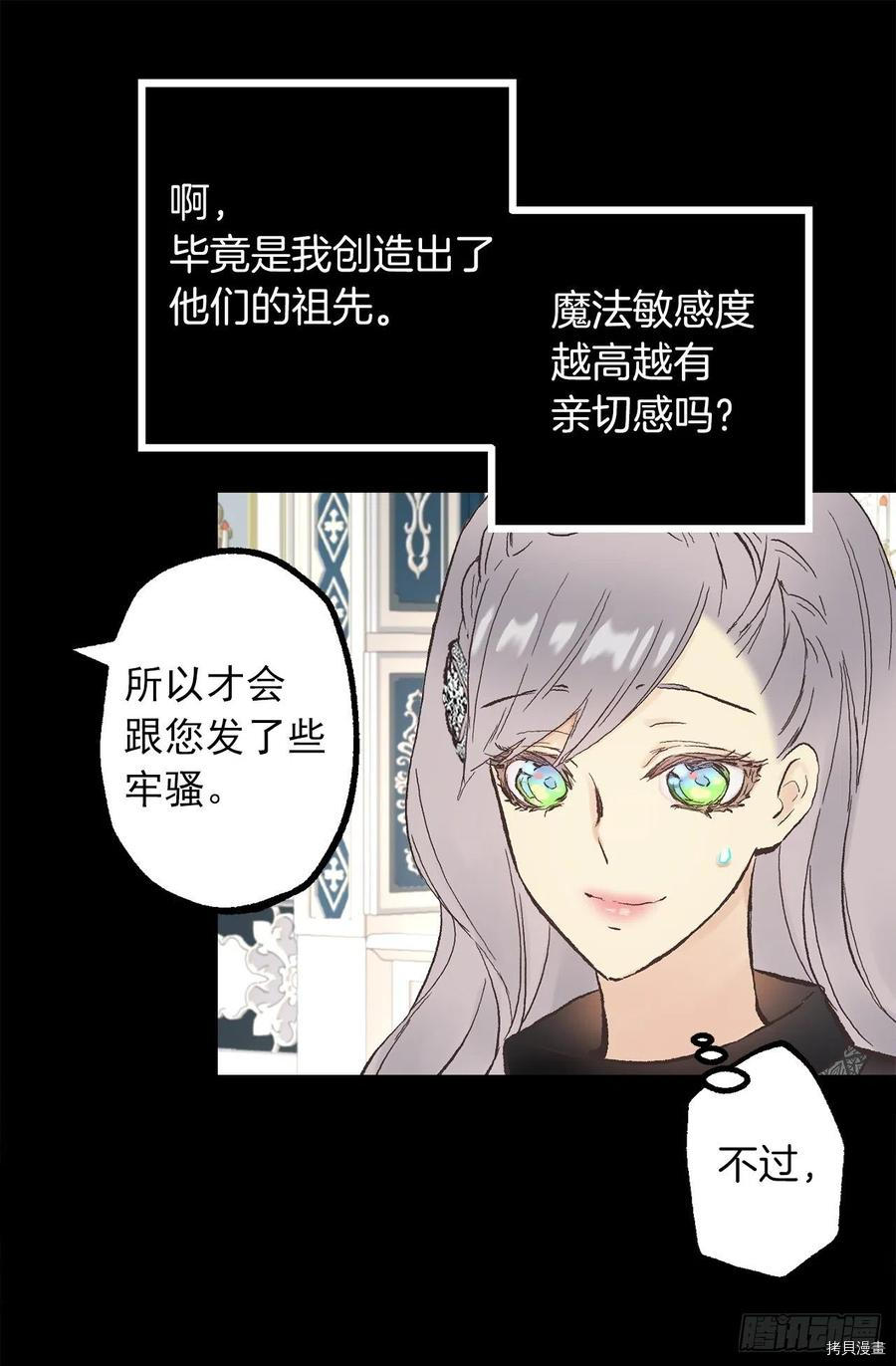 爵世恋人[拷贝漫画]韩漫全集-第339话无删减无遮挡章节图片 
