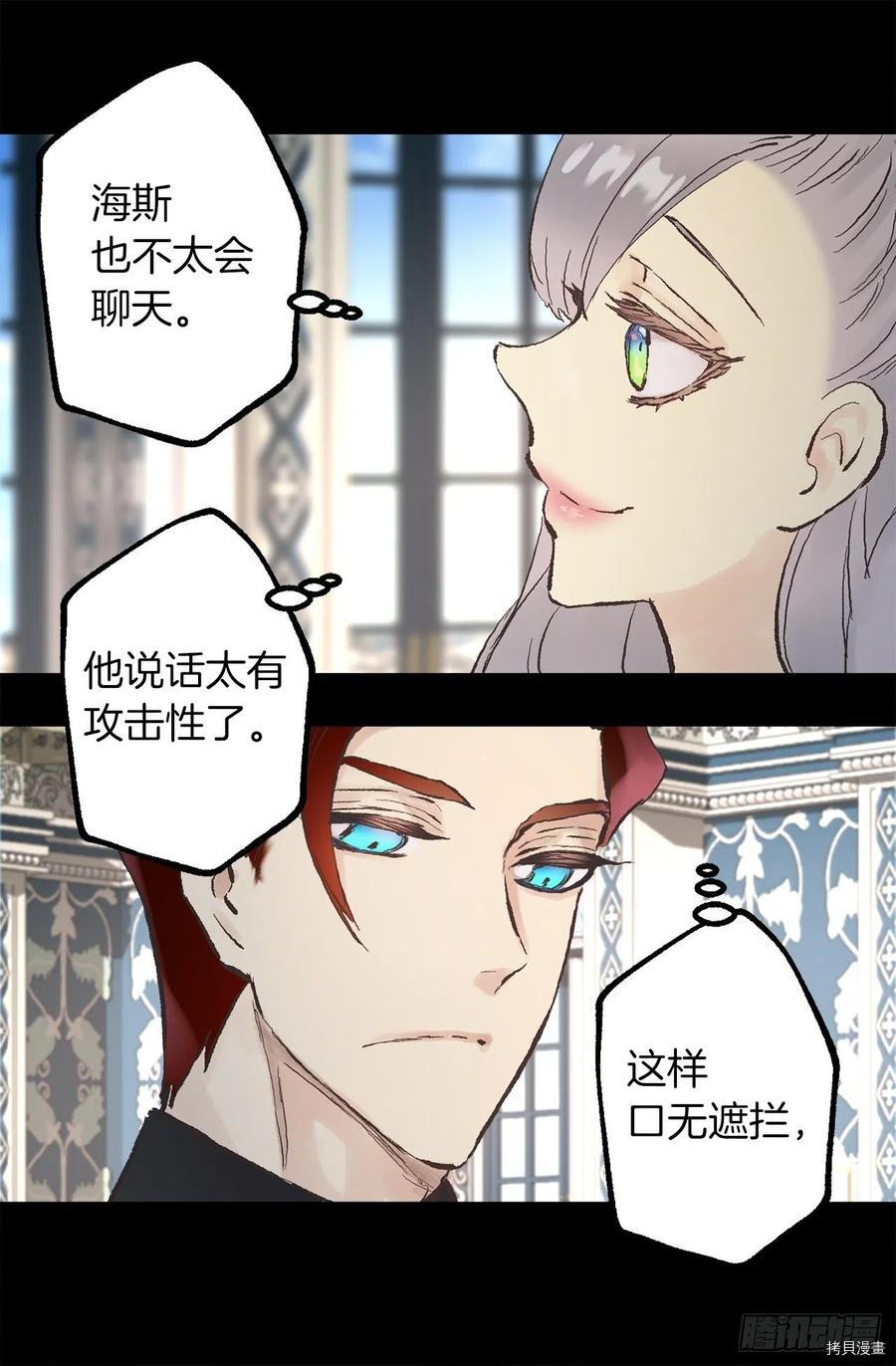 爵世恋人[拷贝漫画]韩漫全集-第339话无删减无遮挡章节图片 