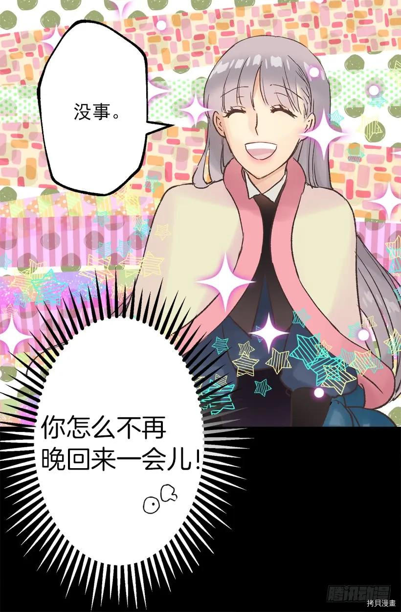 爵世恋人[拷贝漫画]韩漫全集-第34话无删减无遮挡章节图片 