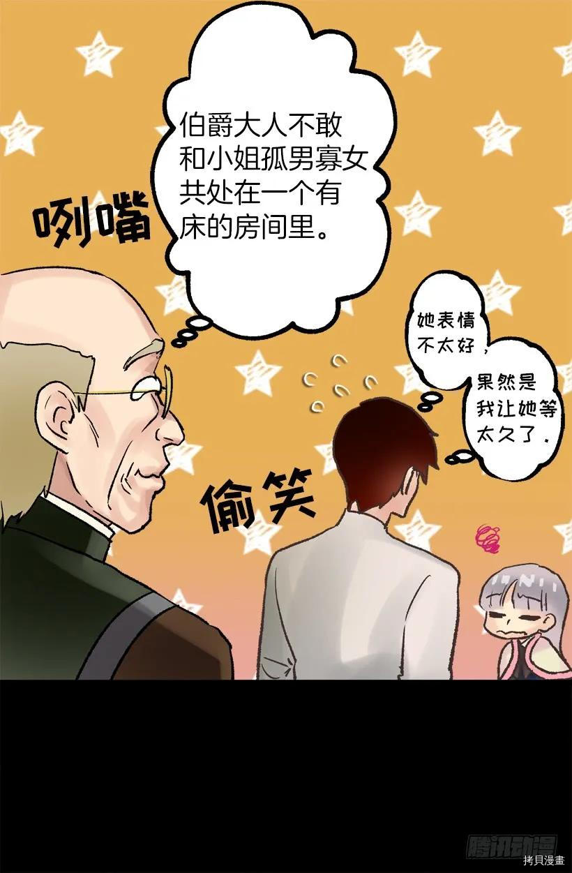 爵世恋人[拷贝漫画]韩漫全集-第34话无删减无遮挡章节图片 
