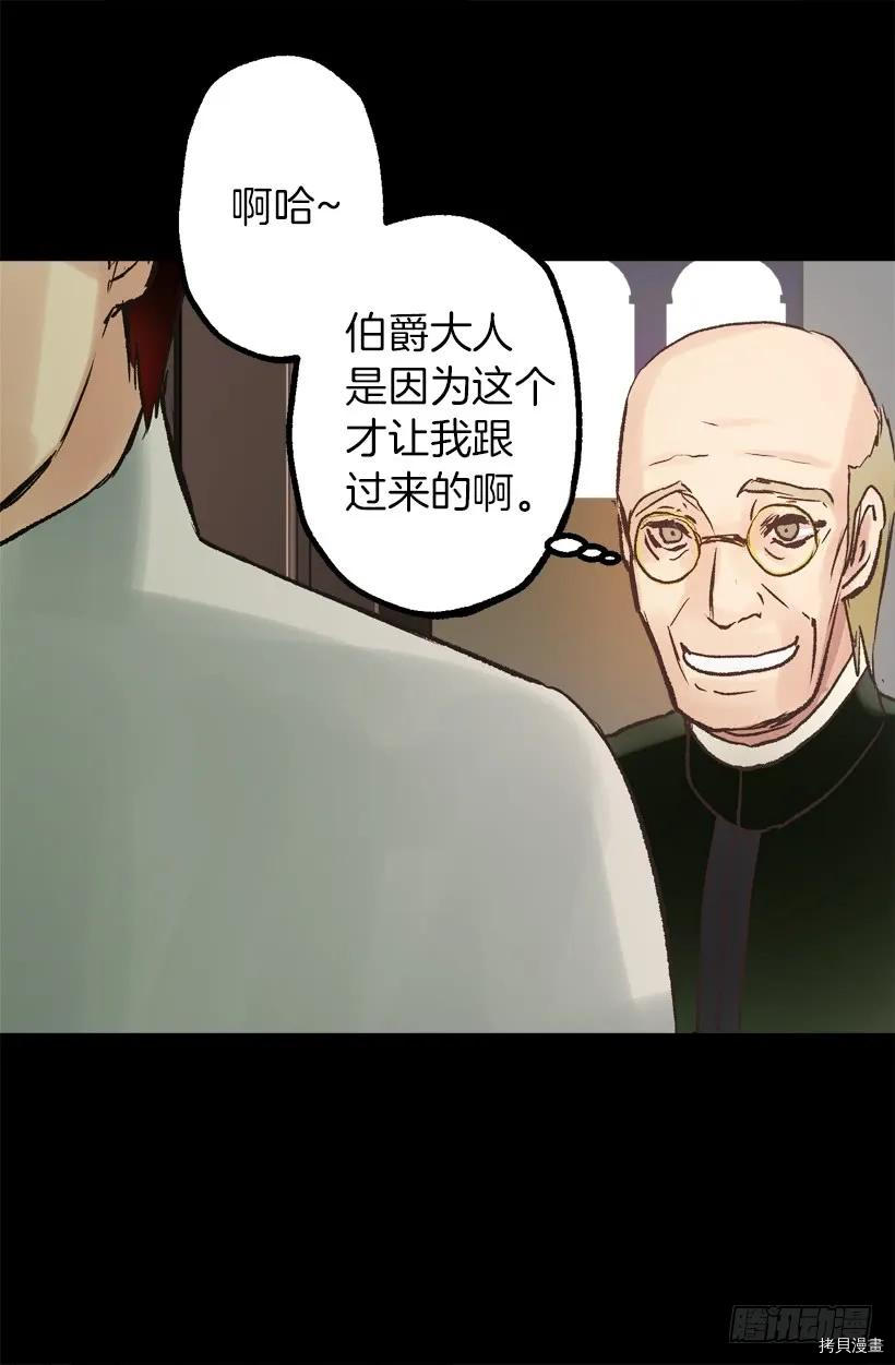 爵世恋人[拷贝漫画]韩漫全集-第34话无删减无遮挡章节图片 