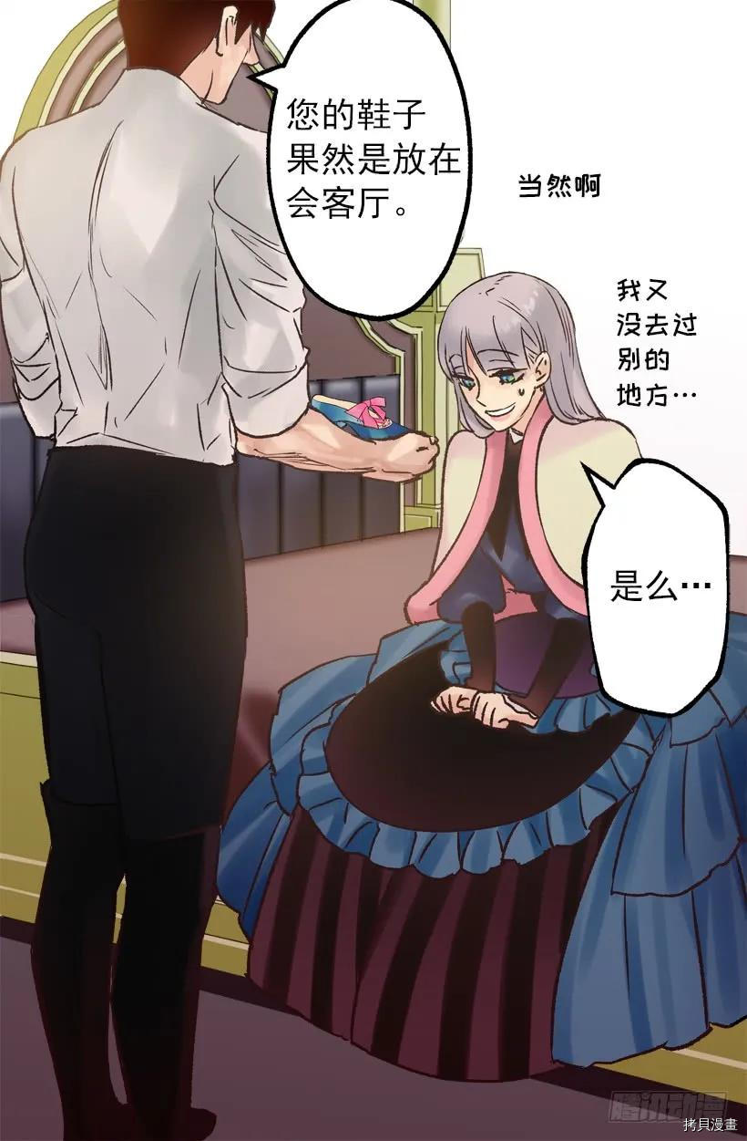 爵世恋人[拷贝漫画]韩漫全集-第34话无删减无遮挡章节图片 