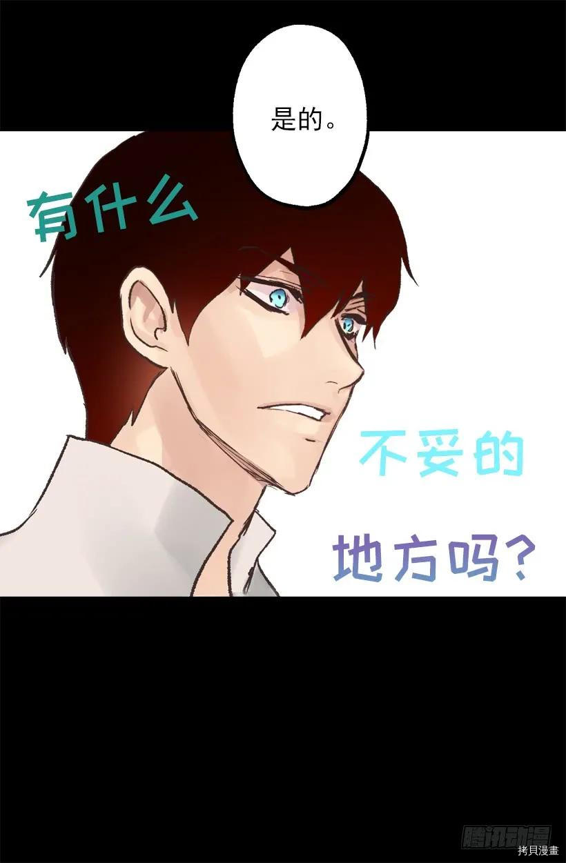 爵世恋人[拷贝漫画]韩漫全集-第34话无删减无遮挡章节图片 