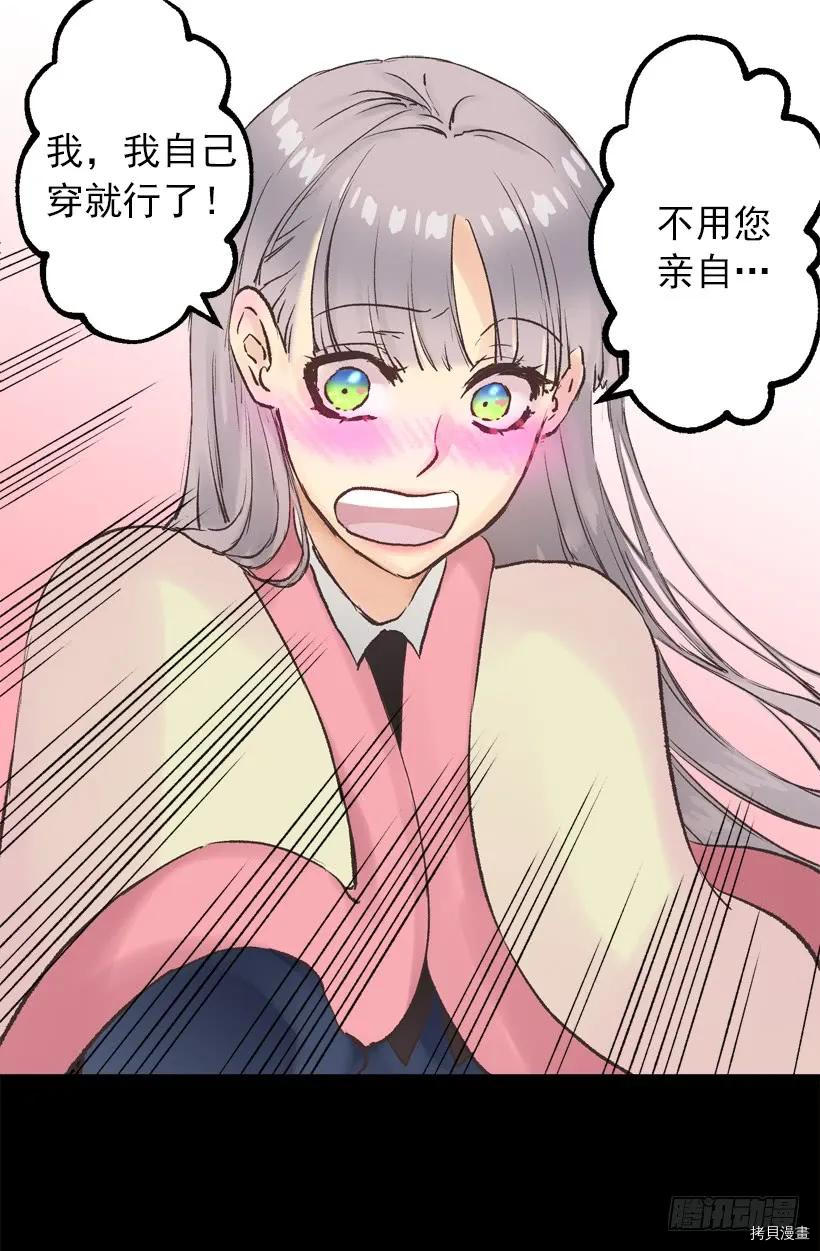 爵世恋人[拷贝漫画]韩漫全集-第34话无删减无遮挡章节图片 