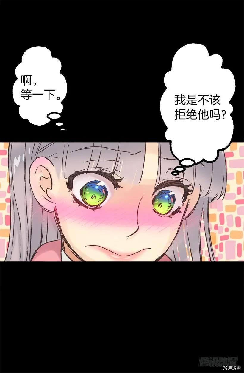 爵世恋人[拷贝漫画]韩漫全集-第34话无删减无遮挡章节图片 