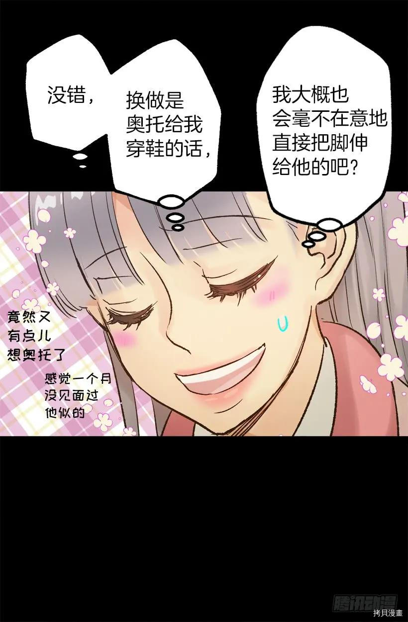 爵世恋人[拷贝漫画]韩漫全集-第34话无删减无遮挡章节图片 