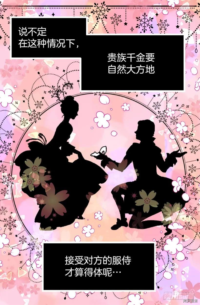 爵世恋人[拷贝漫画]韩漫全集-第34话无删减无遮挡章节图片 