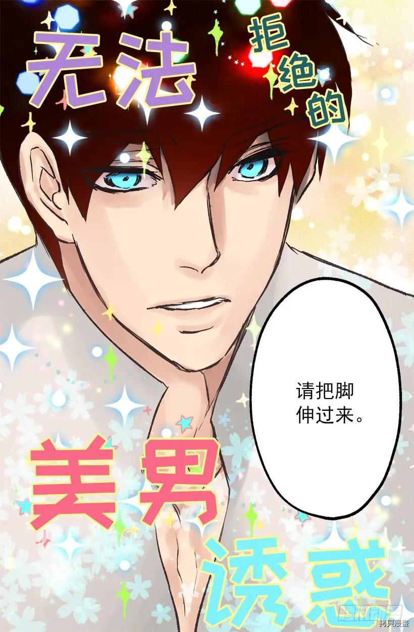 爵世恋人[拷贝漫画]韩漫全集-第34话无删减无遮挡章节图片 