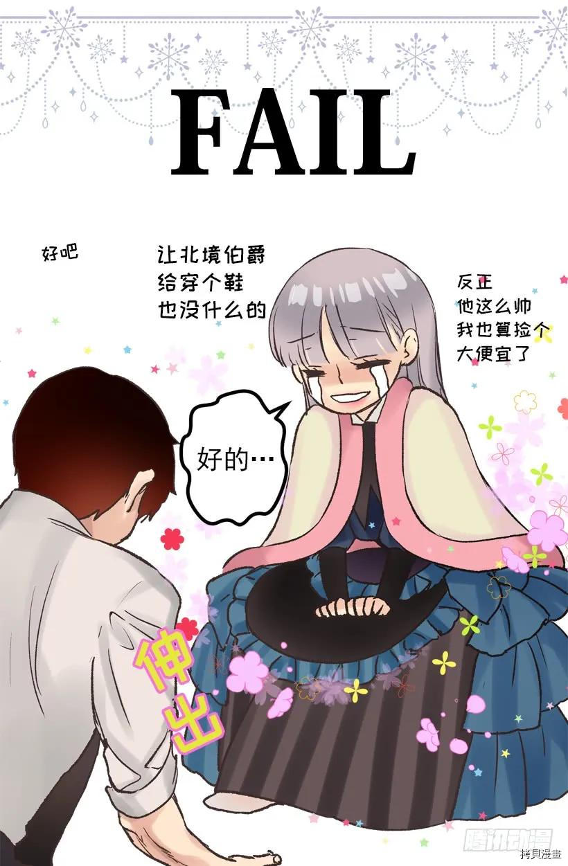爵世恋人[拷贝漫画]韩漫全集-第34话无删减无遮挡章节图片 