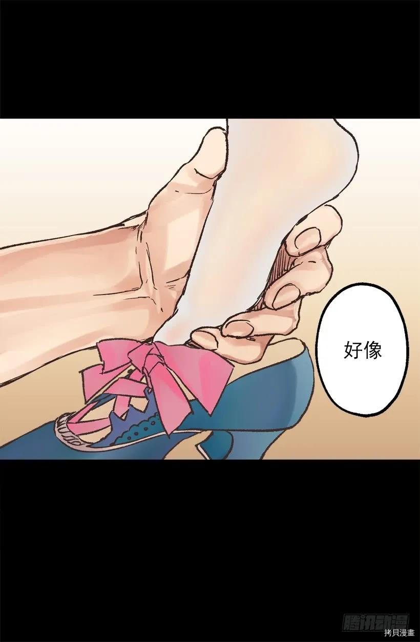 爵世恋人[拷贝漫画]韩漫全集-第34话无删减无遮挡章节图片 