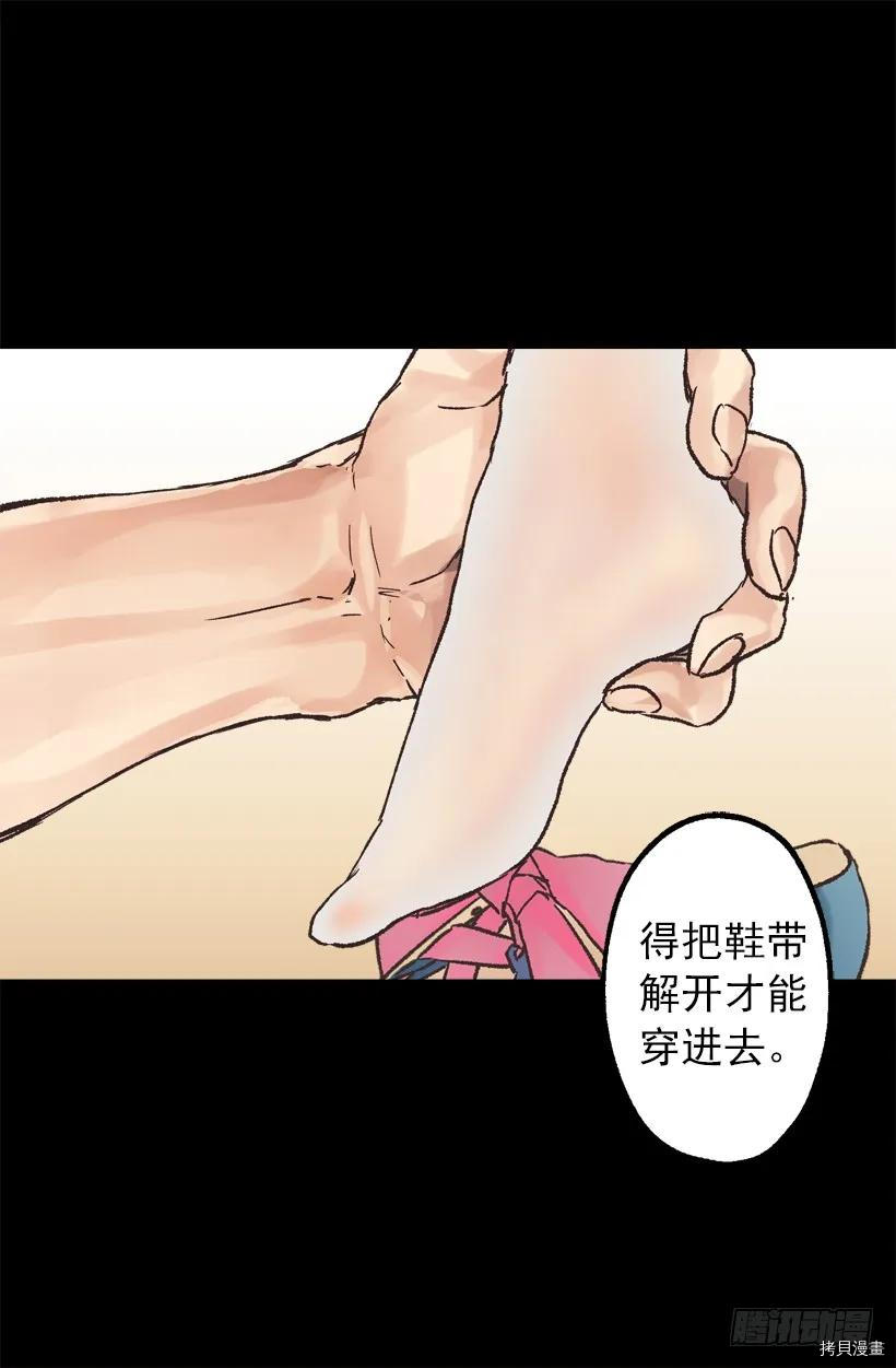 爵世恋人[拷贝漫画]韩漫全集-第34话无删减无遮挡章节图片 