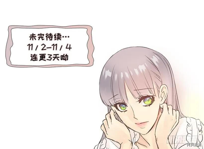 爵世恋人[拷贝漫画]韩漫全集-第34话无删减无遮挡章节图片 