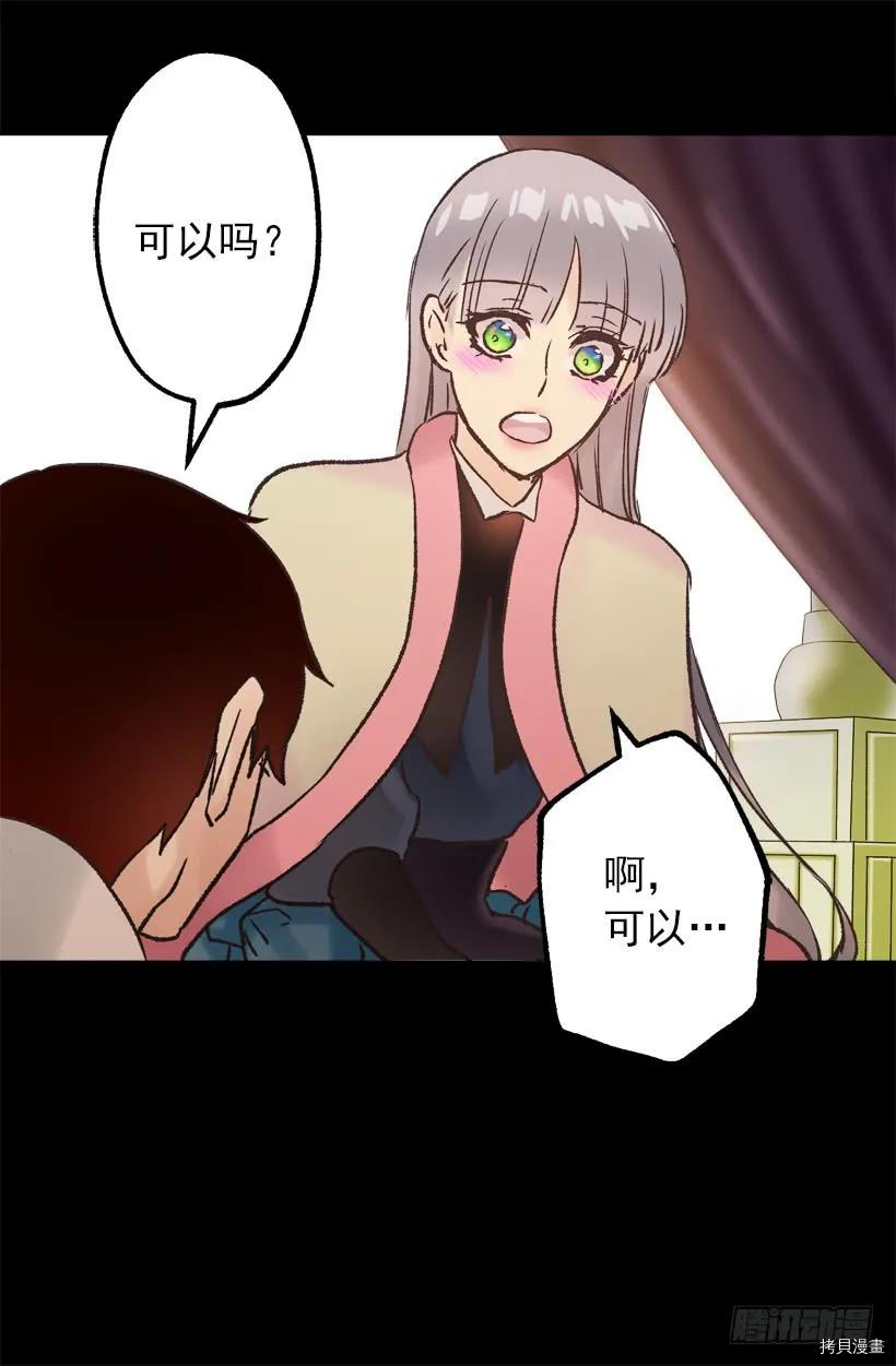 爵世恋人[拷贝漫画]韩漫全集-第34话无删减无遮挡章节图片 