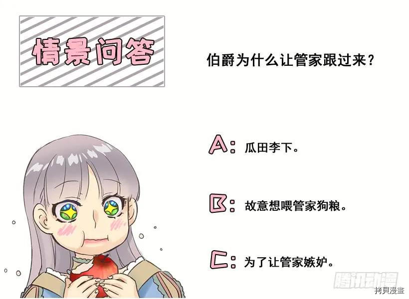 爵世恋人[拷贝漫画]韩漫全集-第34话无删减无遮挡章节图片 