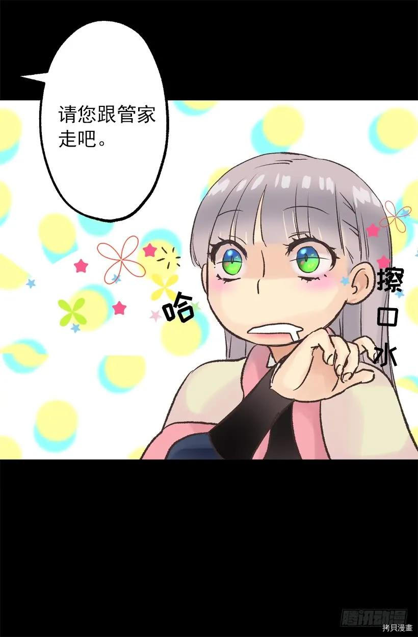 爵世恋人[拷贝漫画]韩漫全集-第34话无删减无遮挡章节图片 