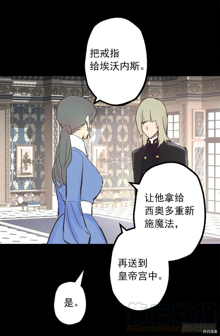 爵世恋人[拷贝漫画]韩漫全集-第340话无删减无遮挡章节图片 