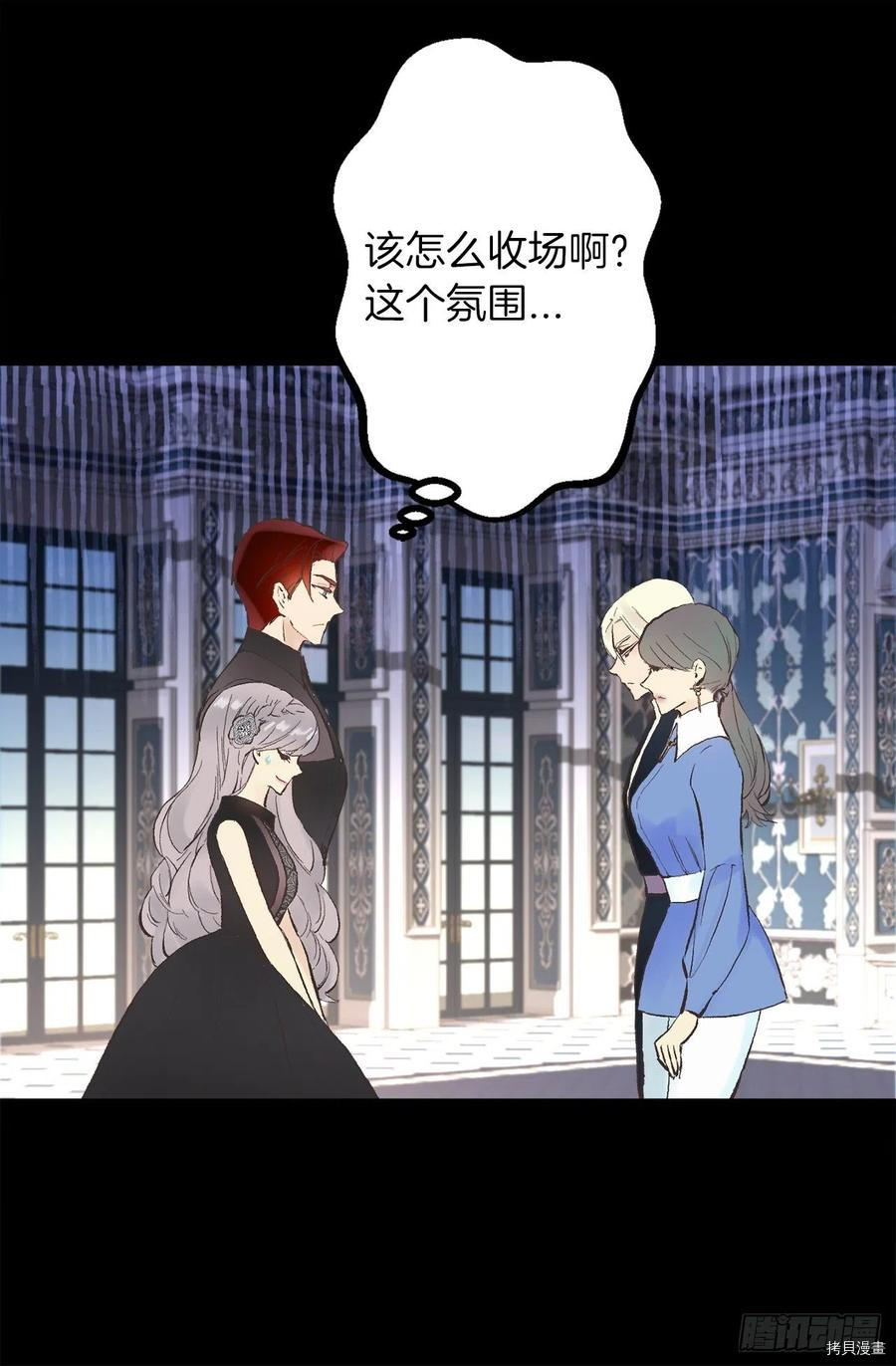 爵世恋人[拷贝漫画]韩漫全集-第340话无删减无遮挡章节图片 