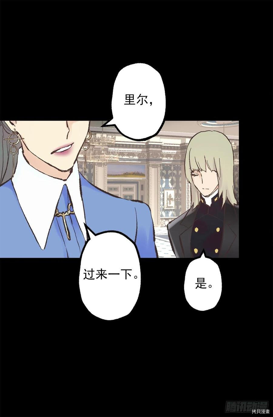 爵世恋人[拷贝漫画]韩漫全集-第340话无删减无遮挡章节图片 