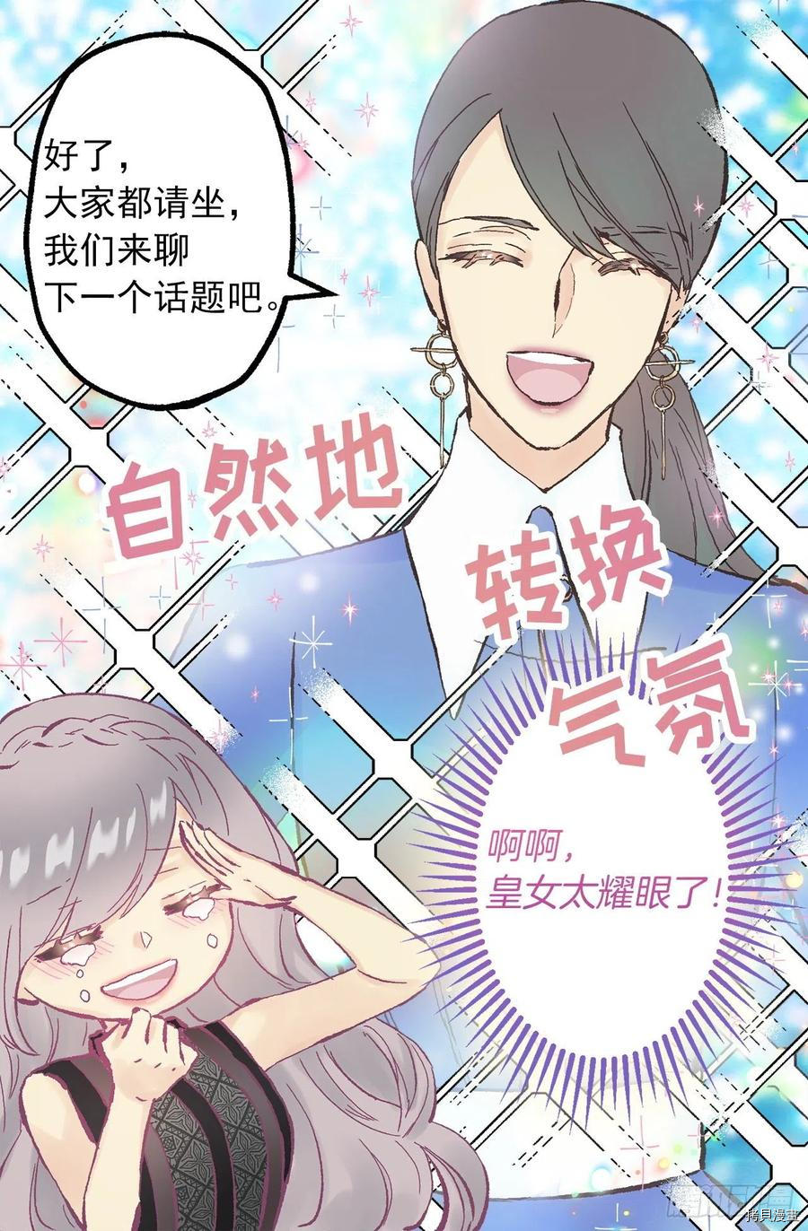 爵世恋人[拷贝漫画]韩漫全集-第340话无删减无遮挡章节图片 