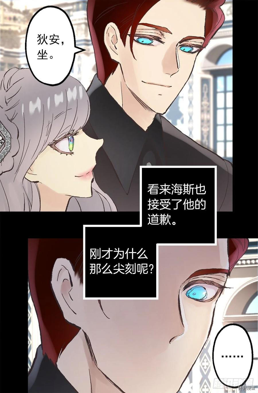 爵世恋人[拷贝漫画]韩漫全集-第340话无删减无遮挡章节图片 