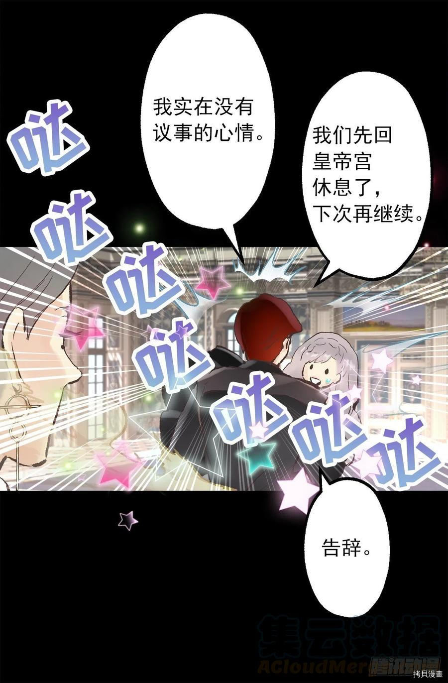 爵世恋人[拷贝漫画]韩漫全集-第340话无删减无遮挡章节图片 