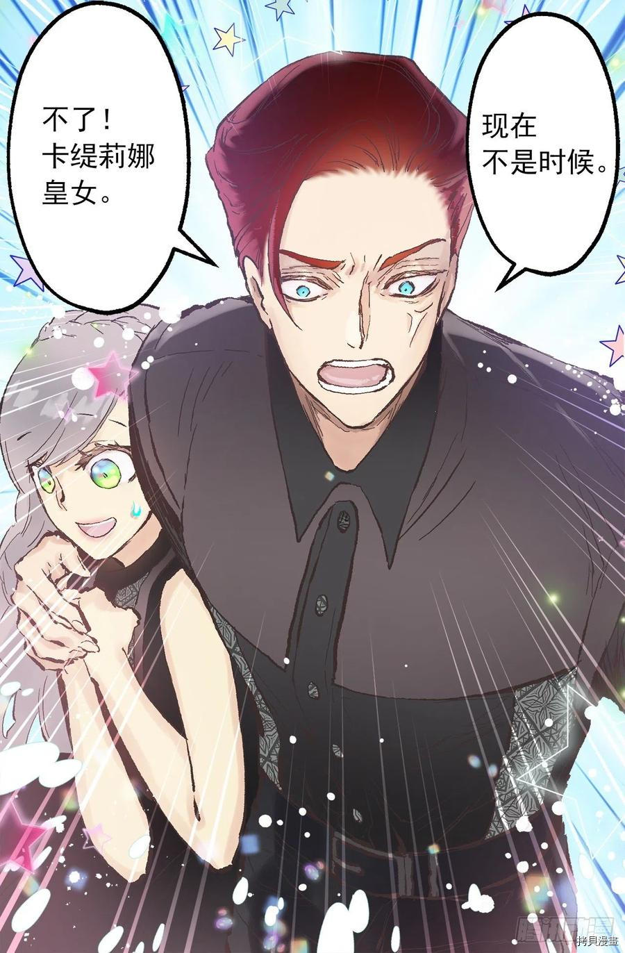 爵世恋人[拷贝漫画]韩漫全集-第340话无删减无遮挡章节图片 