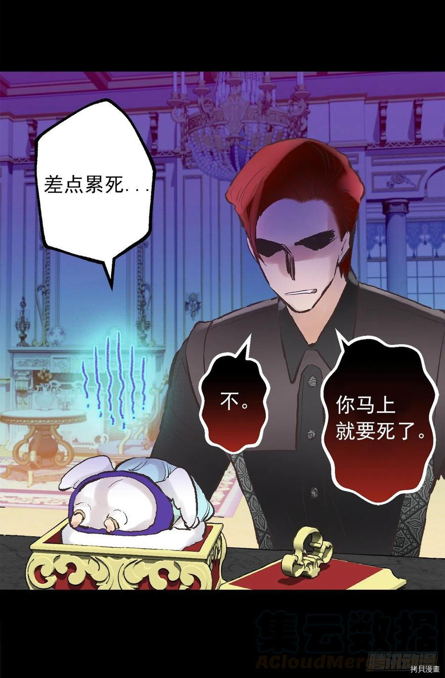 爵世恋人[拷贝漫画]韩漫全集-第340话无删减无遮挡章节图片 
