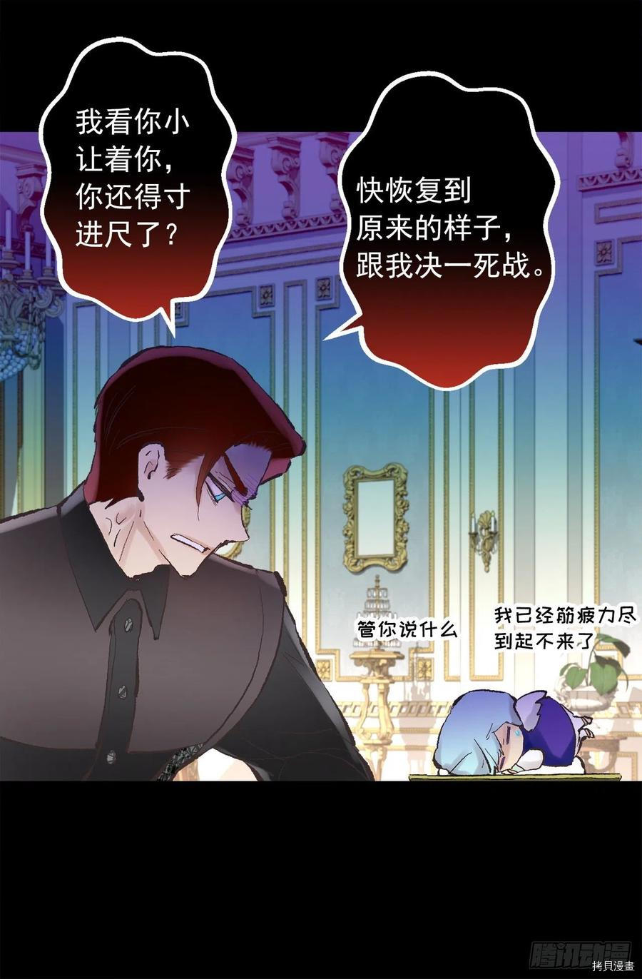 爵世恋人[拷贝漫画]韩漫全集-第340话无删减无遮挡章节图片 