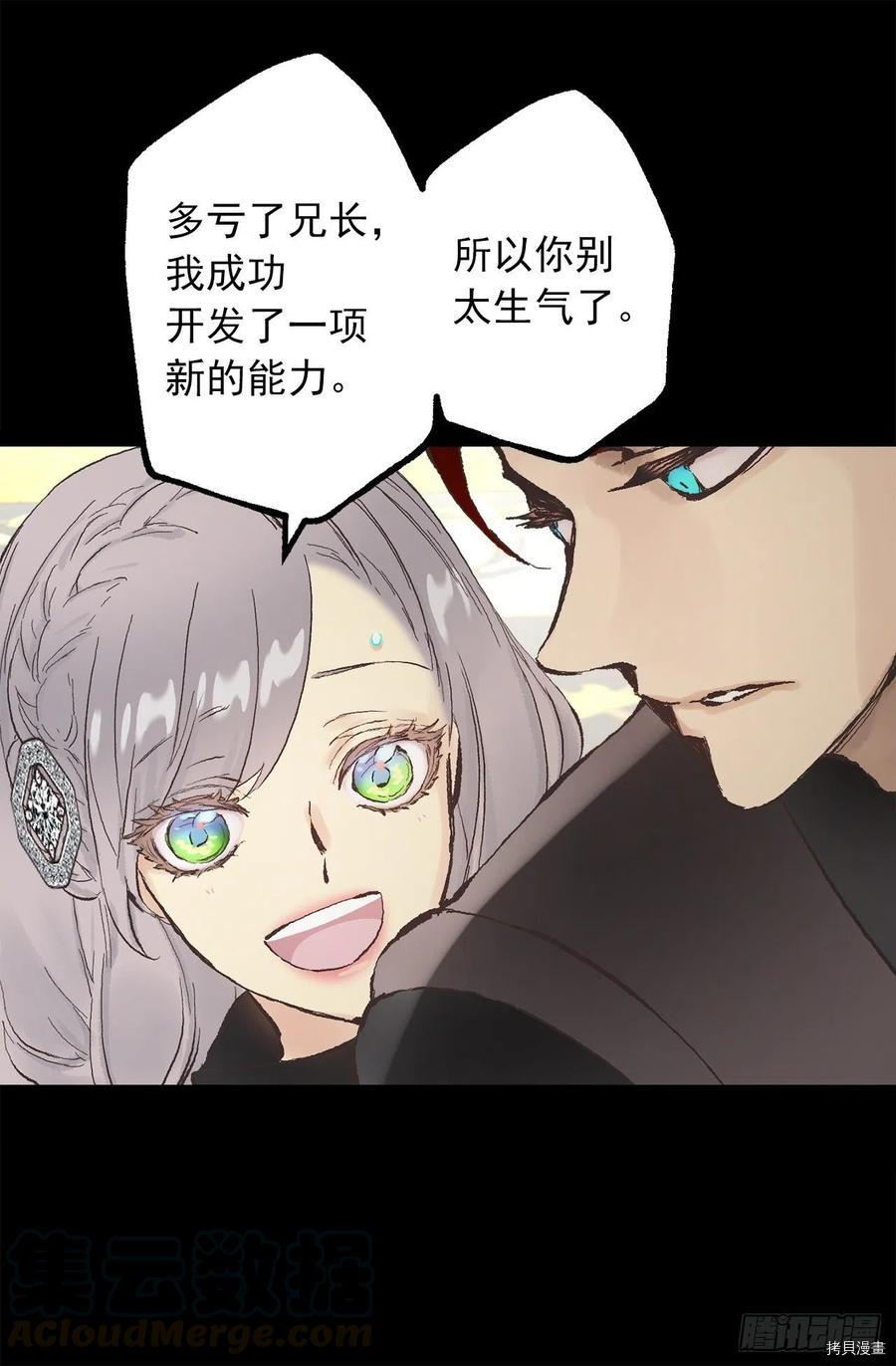 爵世恋人[拷贝漫画]韩漫全集-第340话无删减无遮挡章节图片 