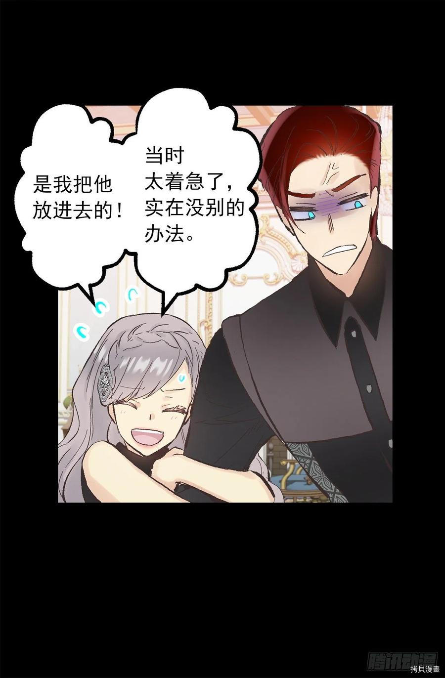 爵世恋人[拷贝漫画]韩漫全集-第340话无删减无遮挡章节图片 