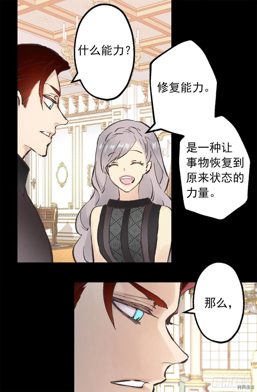 爵世恋人[拷贝漫画]韩漫全集-第340话无删减无遮挡章节图片 
