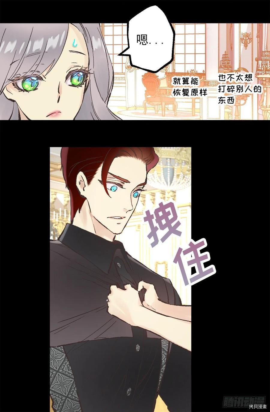 爵世恋人[拷贝漫画]韩漫全集-第340话无删减无遮挡章节图片 