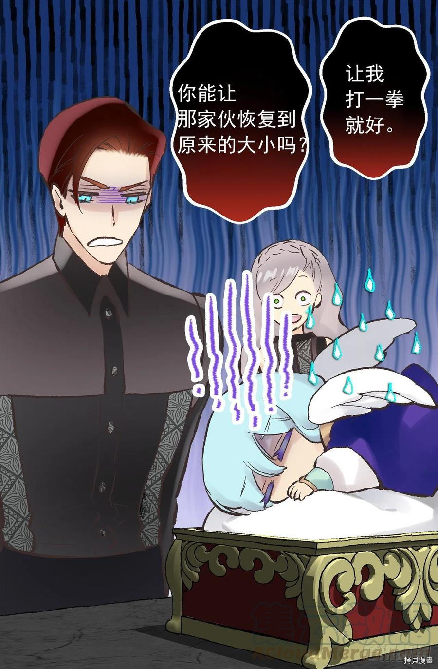 爵世恋人[拷贝漫画]韩漫全集-第340话无删减无遮挡章节图片 
