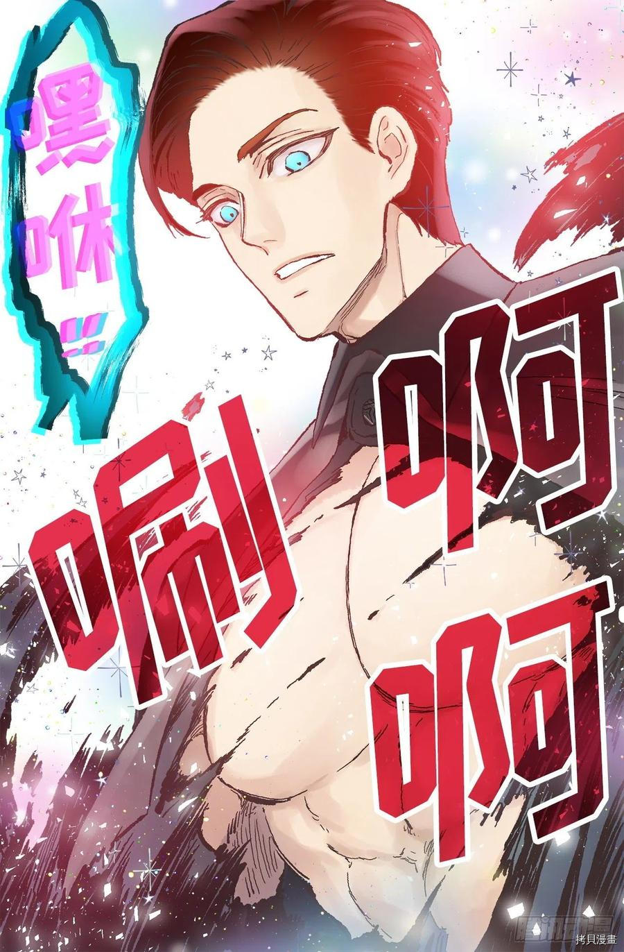 爵世恋人[拷贝漫画]韩漫全集-第340话无删减无遮挡章节图片 